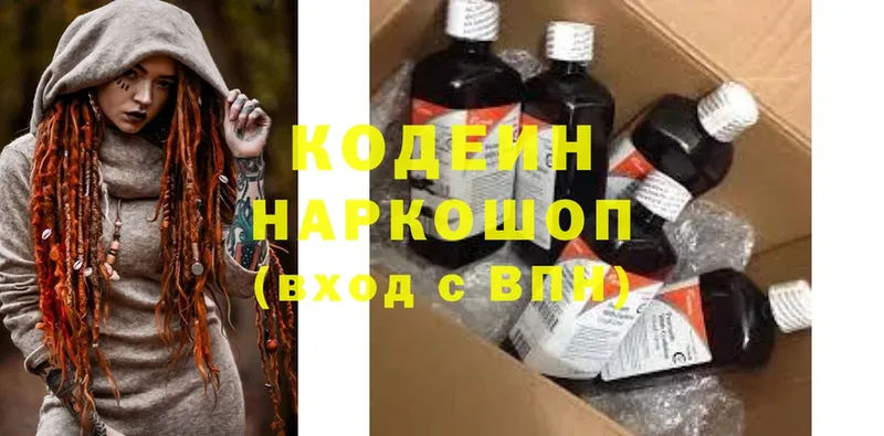 Кодеиновый сироп Lean Purple Drank  купить наркотик  Избербаш 